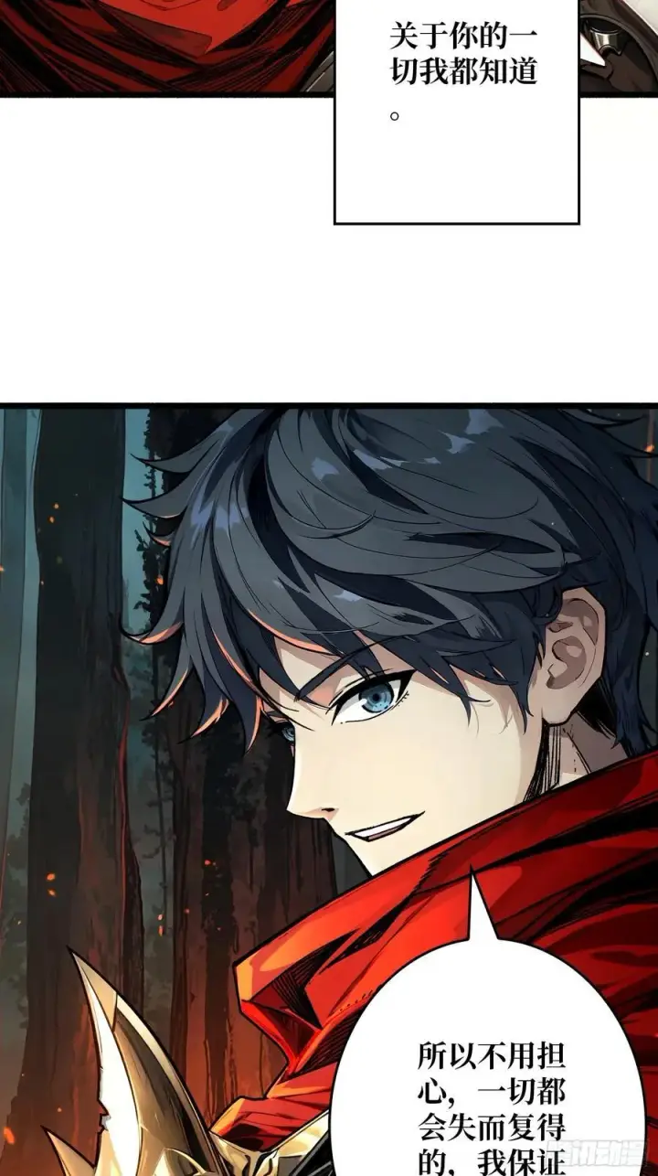 漫画《重燃吧，T0玩家！》第11话 共赴云雨第23张图