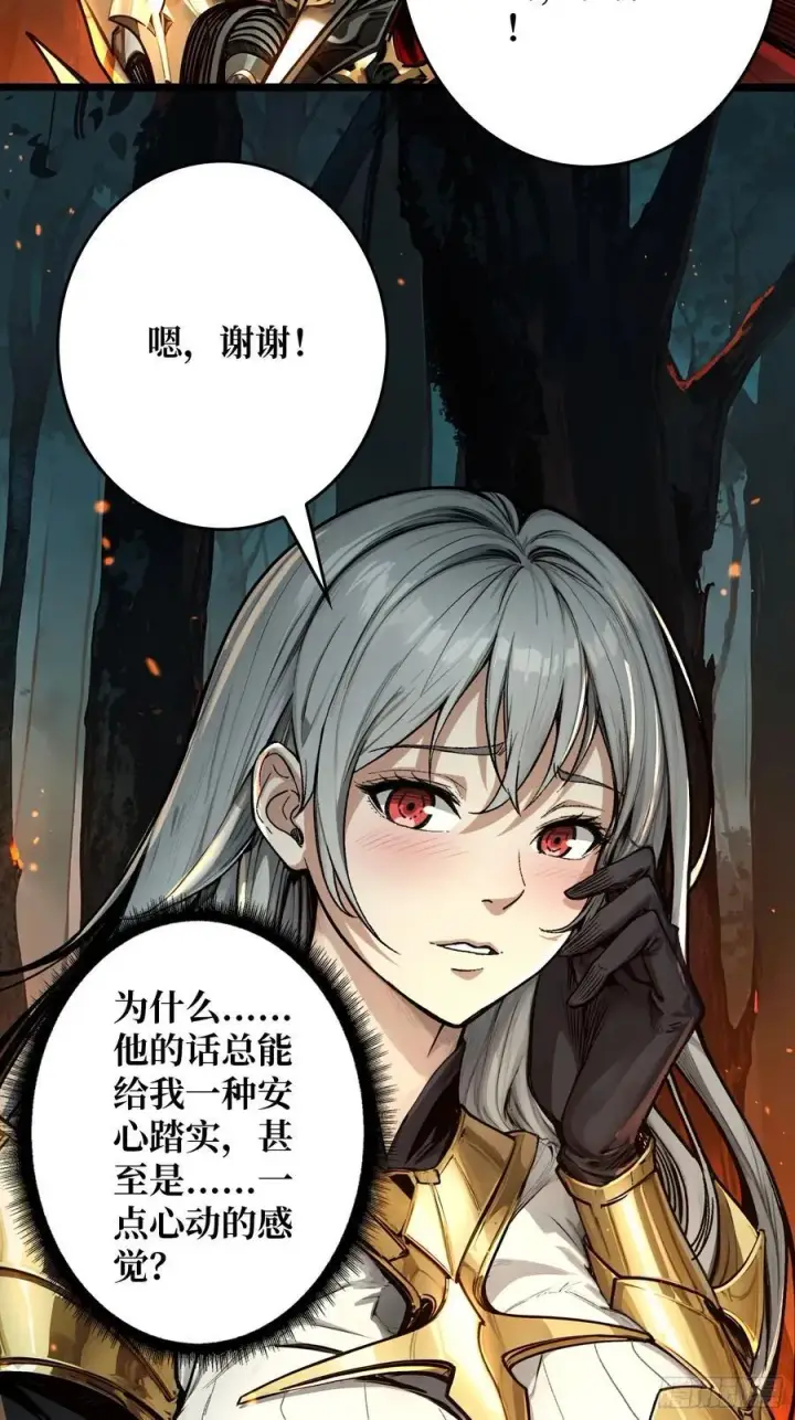 漫画《重燃吧，T0玩家！》第11话 共赴云雨第24张图