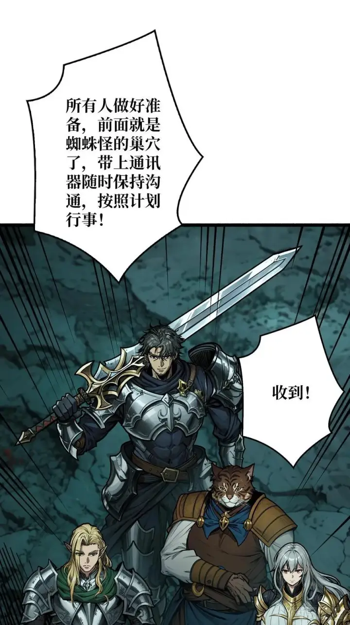 漫画《重燃吧，T0玩家！》第11话 共赴云雨第29张图