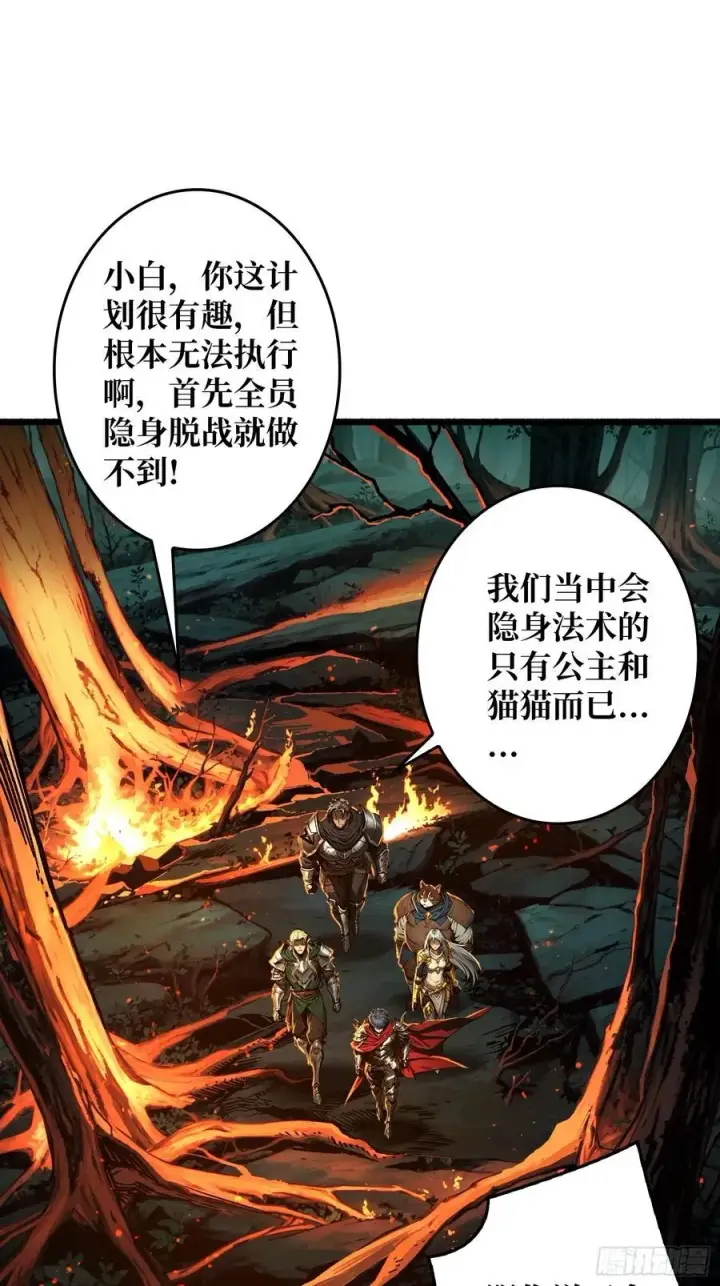 漫画《重燃吧，T0玩家！》第11话 共赴云雨第3张图