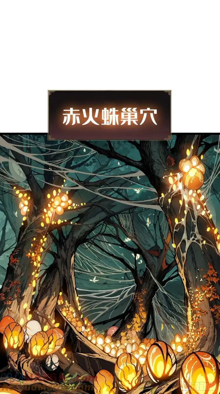漫画《重燃吧，T0玩家！》第11话 共赴云雨第31张图
