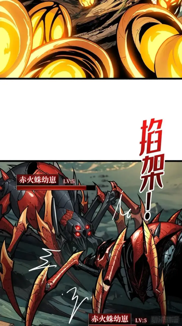 漫画《重燃吧，T0玩家！》第11话 共赴云雨第32张图