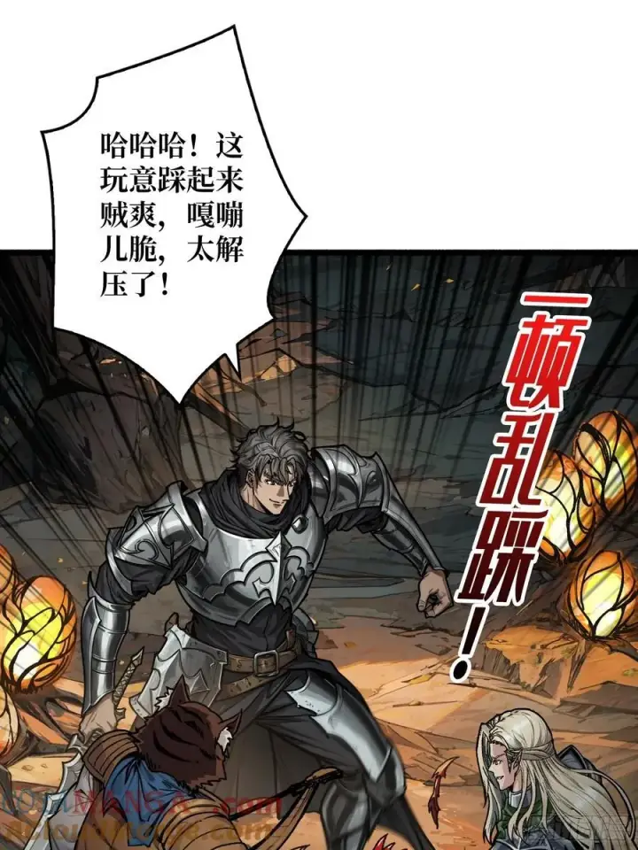 漫画《重燃吧，T0玩家！》第11话 共赴云雨第34张图