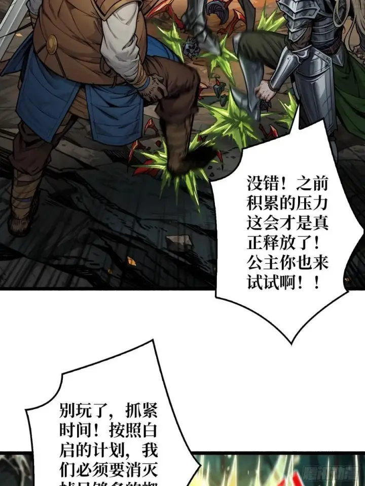 漫画《重燃吧，T0玩家！》第11话 共赴云雨第35张图
