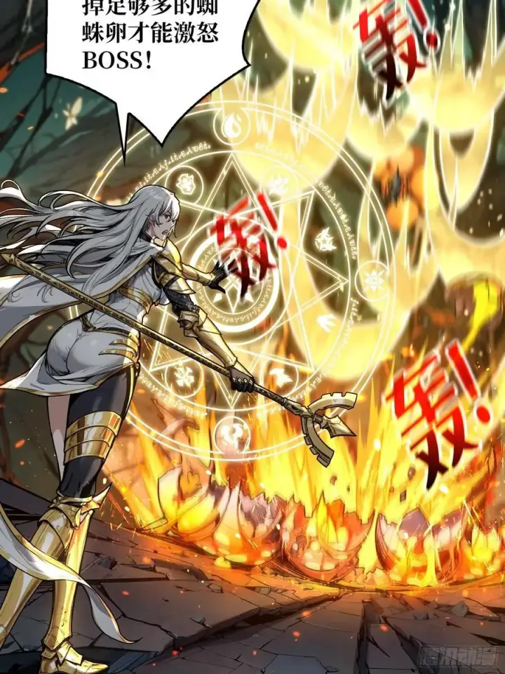 漫画《重燃吧，T0玩家！》第11话 共赴云雨第36张图