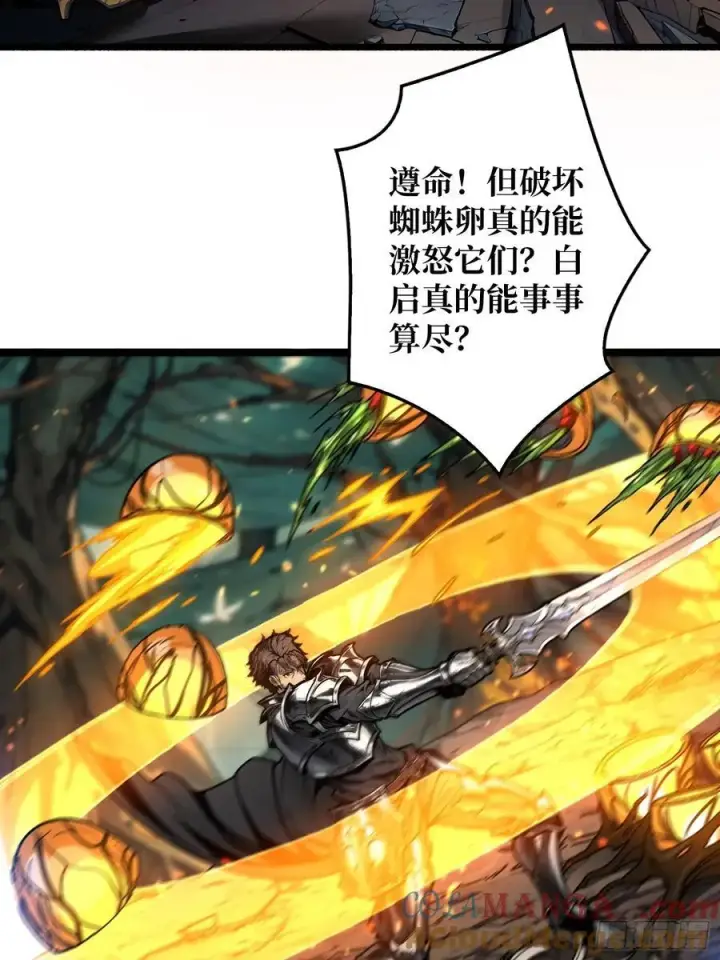漫画《重燃吧，T0玩家！》第11话 共赴云雨第37张图