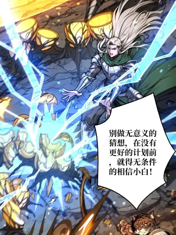 漫画《重燃吧，T0玩家！》第11话 共赴云雨第38张图