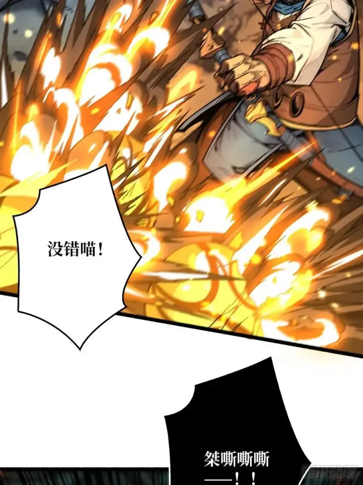 漫画《重燃吧，T0玩家！》第11话 共赴云雨第39张图