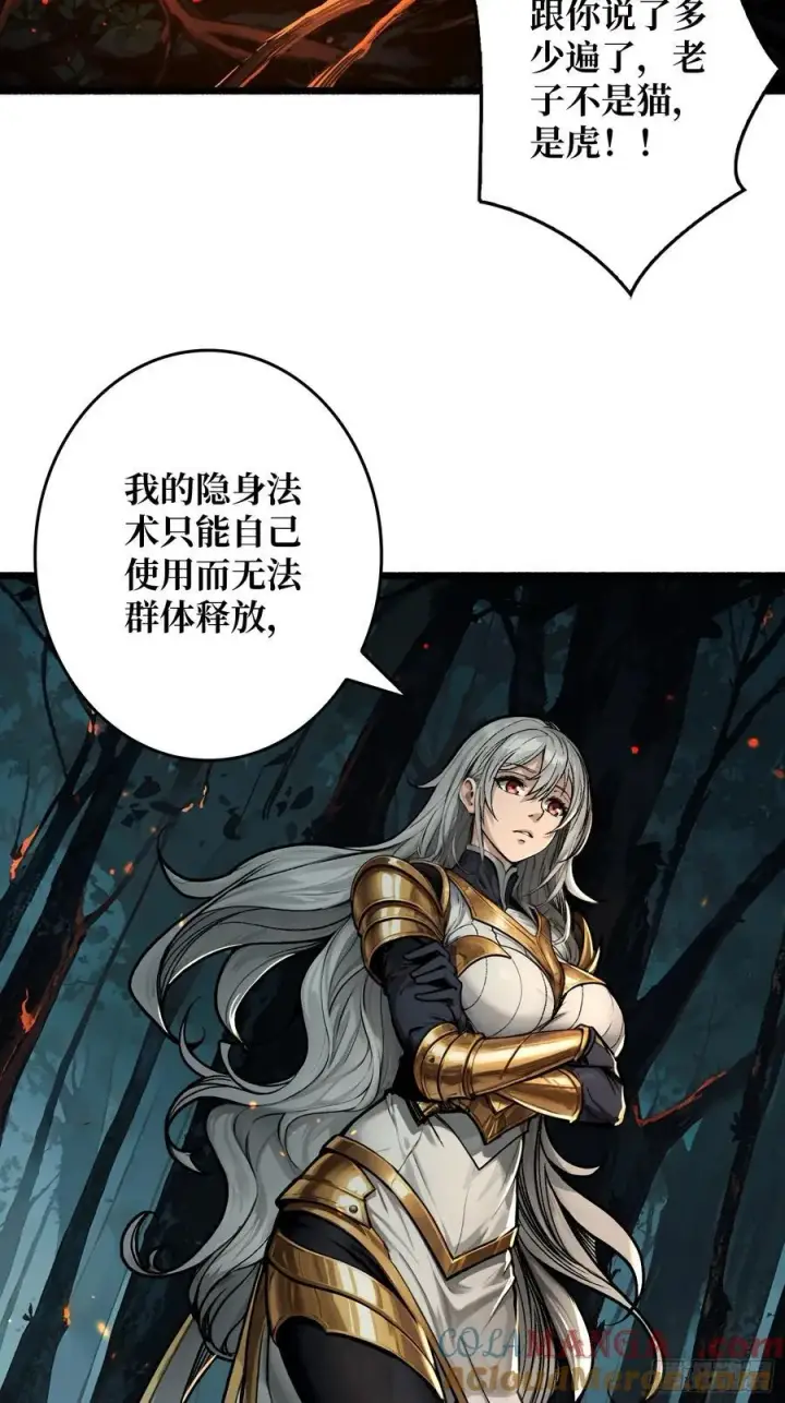 漫画《重燃吧，T0玩家！》第11话 共赴云雨第4张图