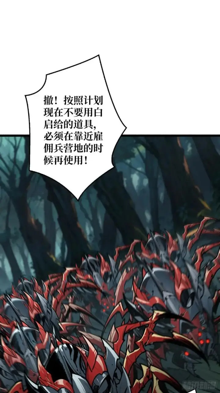 漫画《重燃吧，T0玩家！》第11话 共赴云雨第41张图