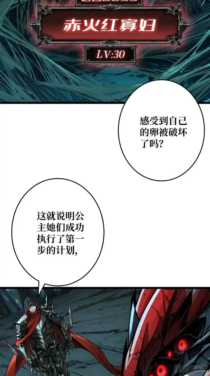 漫画《重燃吧，T0玩家！》第11话 共赴云雨第45张图