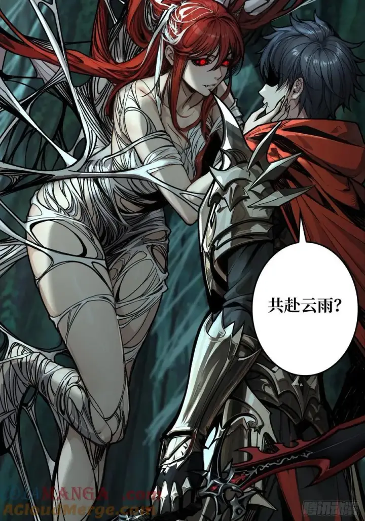 漫画《重燃吧，T0玩家！》第11话 共赴云雨第55张图