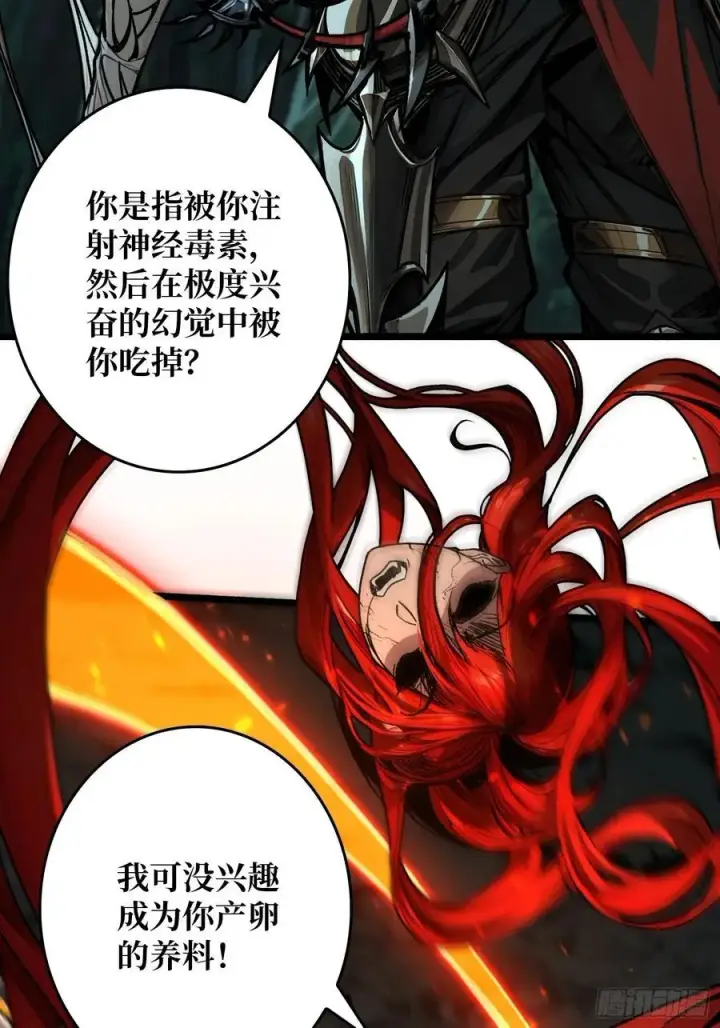 漫画《重燃吧，T0玩家！》第11话 共赴云雨第56张图