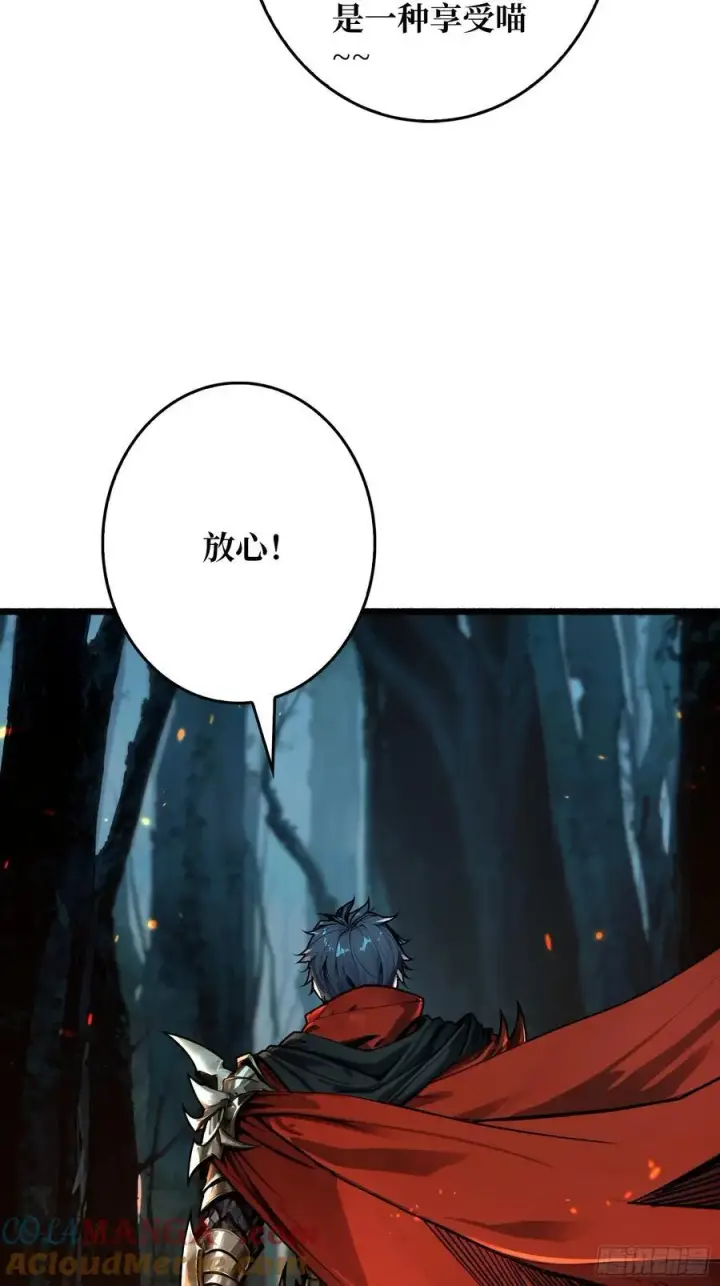 漫画《重燃吧，T0玩家！》第11话 共赴云雨第7张图