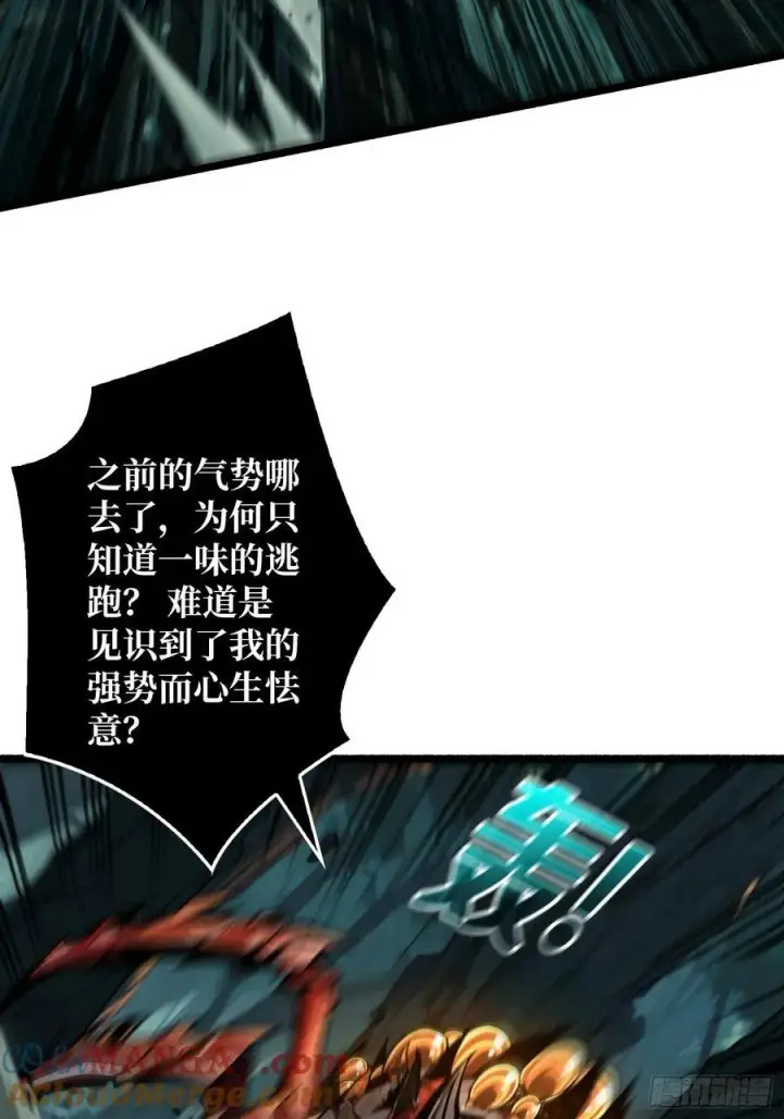 漫画《重燃吧，T0玩家！》第11话 共赴云雨第70张图