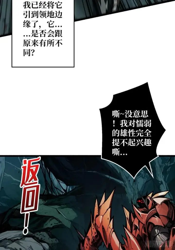 漫画《重燃吧，T0玩家！》第11话 共赴云雨第72张图