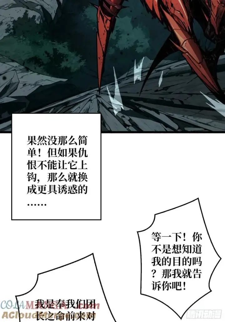 漫画《重燃吧，T0玩家！》第11话 共赴云雨第73张图