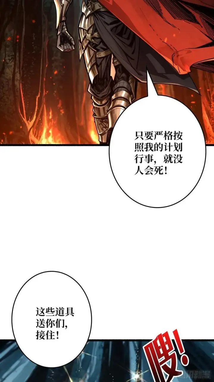 漫画《重燃吧，T0玩家！》第11话 共赴云雨第8张图