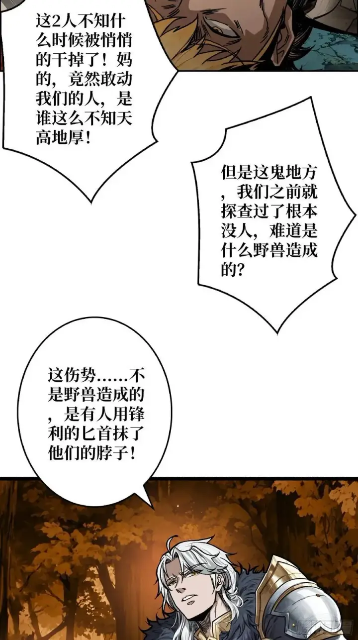 漫画《重燃吧，T0玩家！》第12话 一无所有第11张图