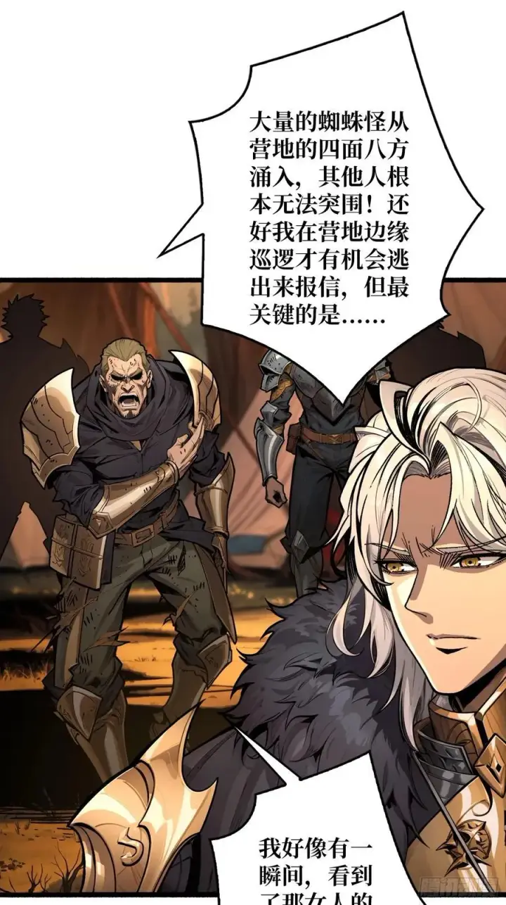 漫画《重燃吧，T0玩家！》第12话 一无所有第15张图