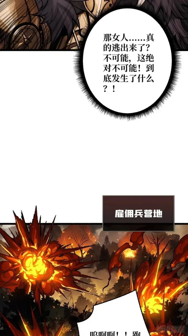 漫画《重燃吧，T0玩家！》第12话 一无所有第17张图