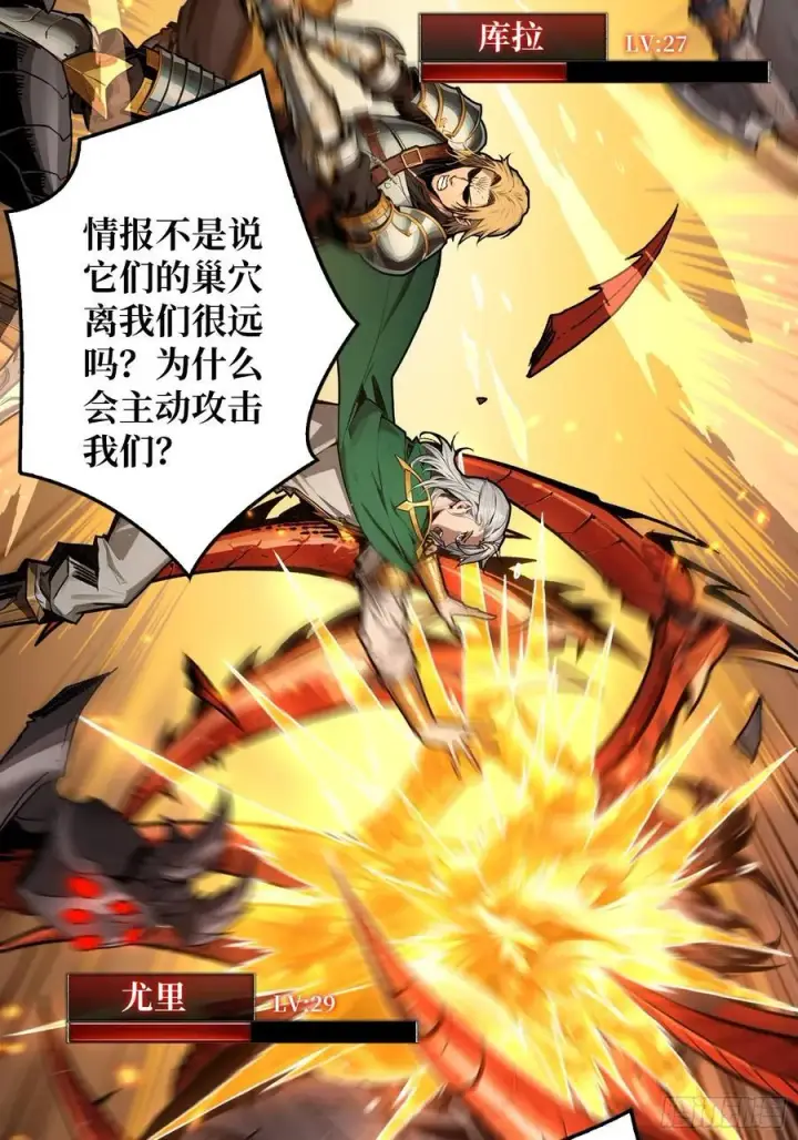 漫画《重燃吧，T0玩家！》第12话 一无所有第24张图