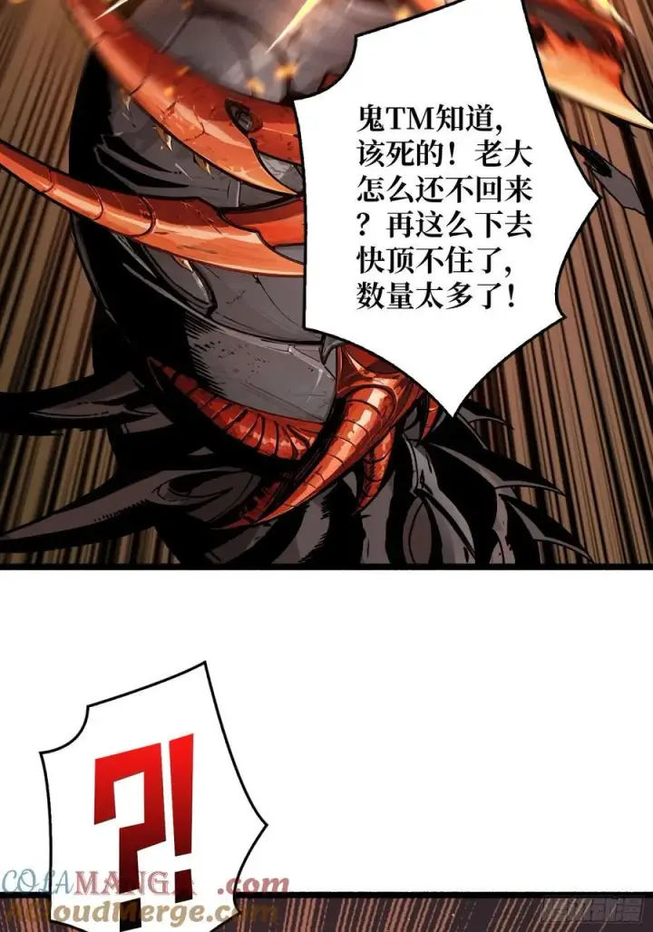 漫画《重燃吧，T0玩家！》第12话 一无所有第25张图