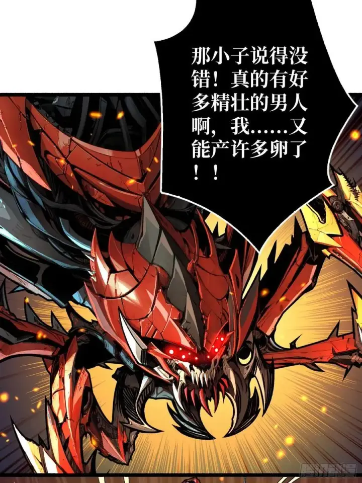 漫画《重燃吧，T0玩家！》第12话 一无所有第36张图