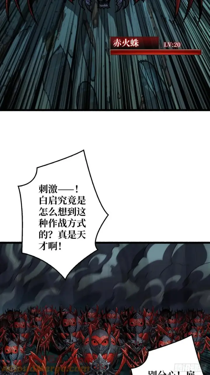 漫画《重燃吧，T0玩家！》第12话 一无所有第4张图