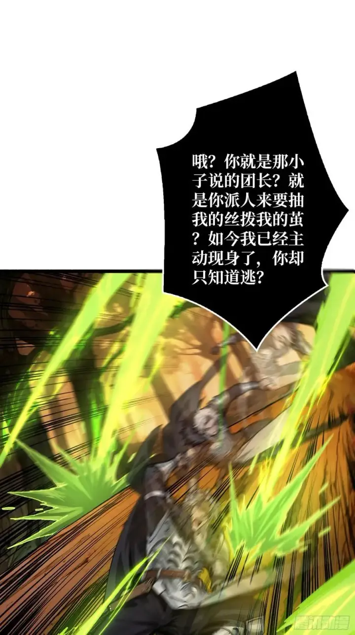 漫画《重燃吧，T0玩家！》第12话 一无所有第41张图