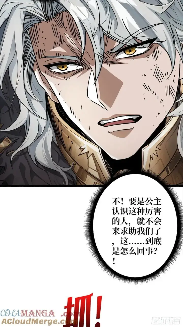 漫画《重燃吧，T0玩家！》第12话 一无所有第43张图
