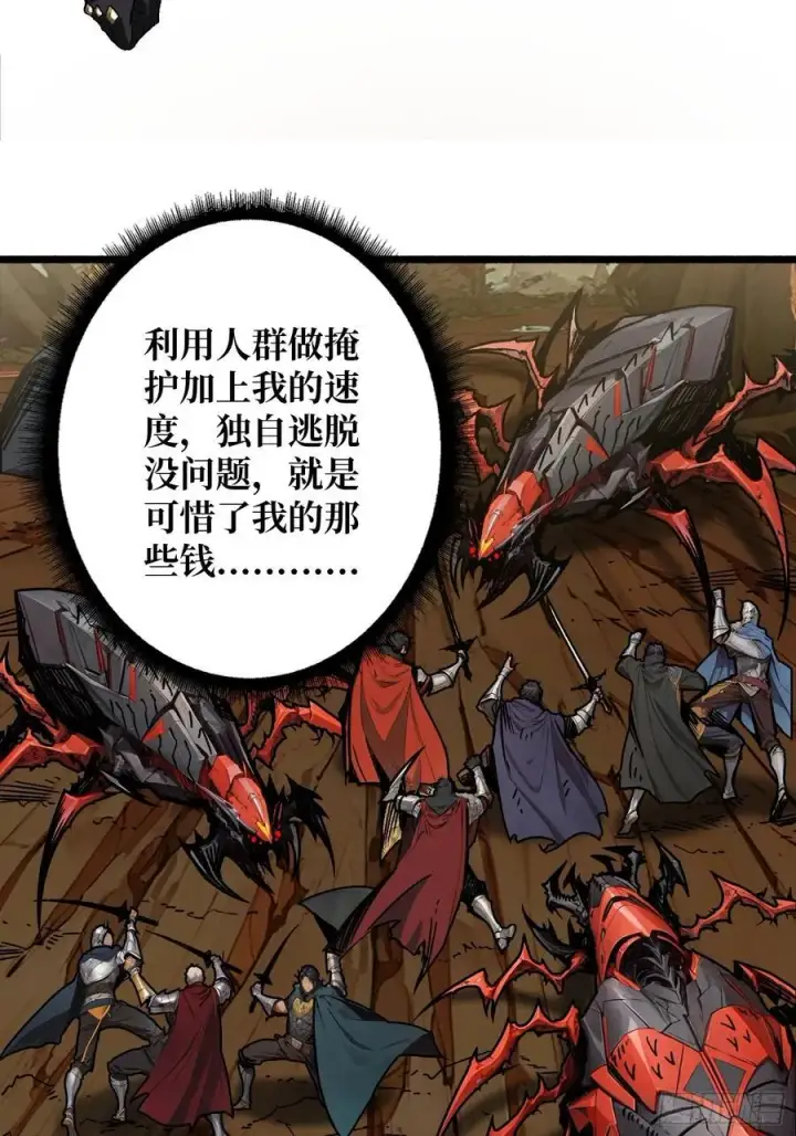 漫画《重燃吧，T0玩家！》第12话 一无所有第51张图