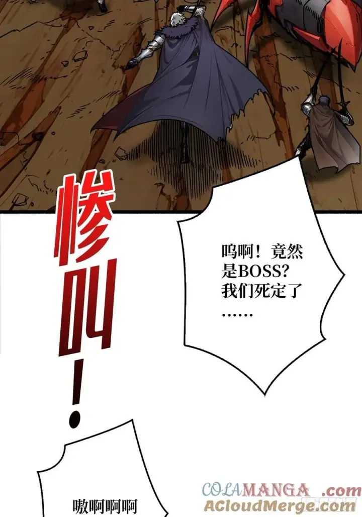 漫画《重燃吧，T0玩家！》第12话 一无所有第52张图