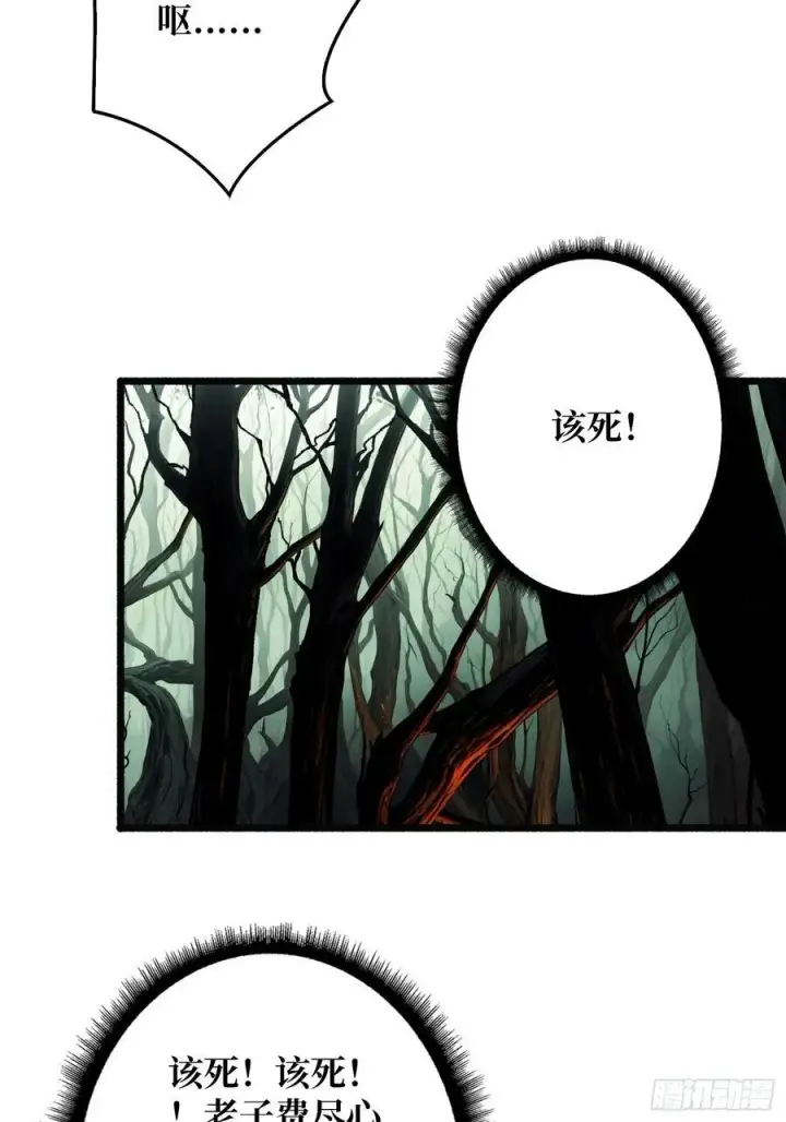 漫画《重燃吧，T0玩家！》第12话 一无所有第53张图