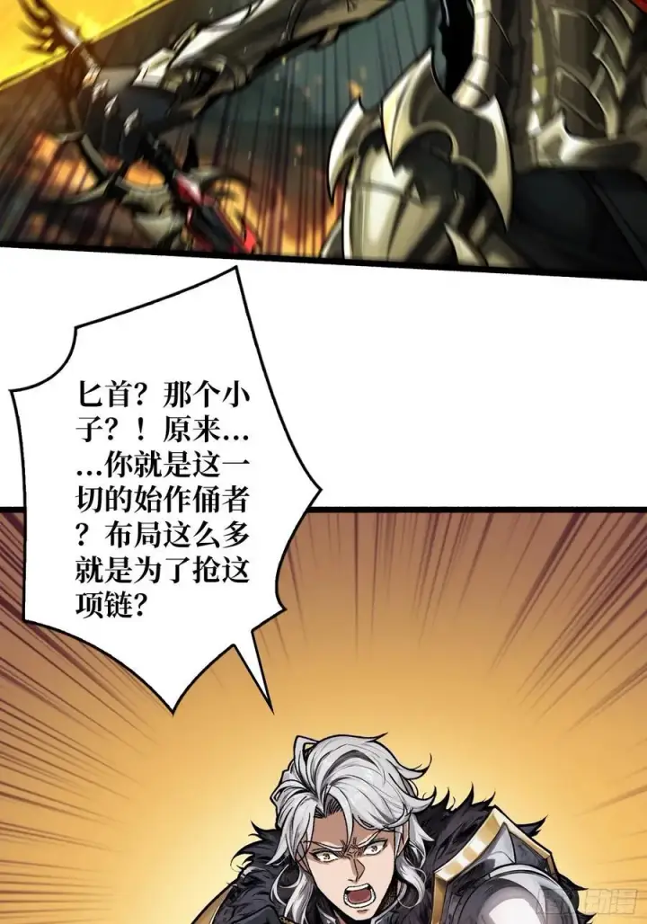 漫画《重燃吧，T0玩家！》第12话 一无所有第65张图