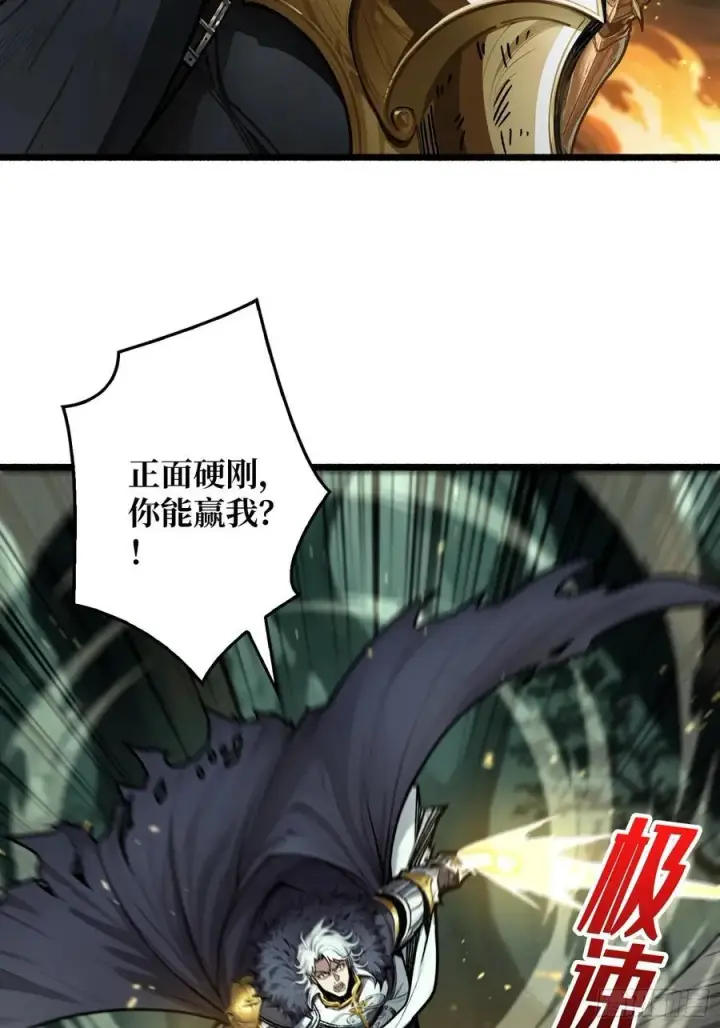漫画《重燃吧，T0玩家！》第12话 一无所有第68张图