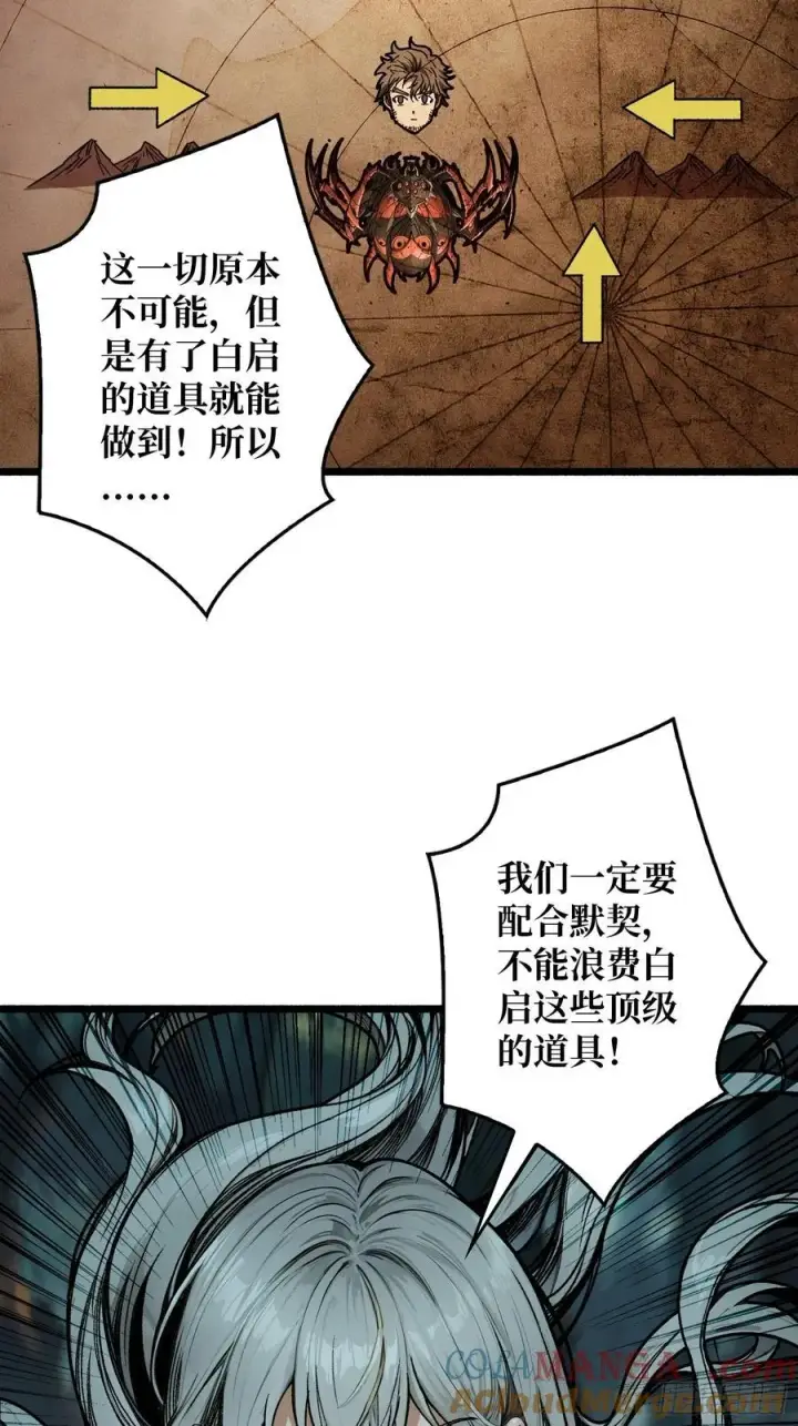 漫画《重燃吧，T0玩家！》第12话 一无所有第7张图