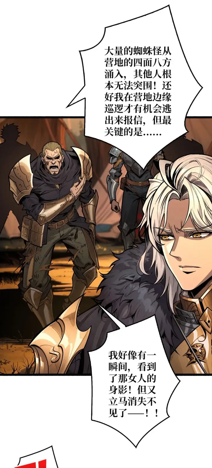 漫画《重燃吧，T0玩家！》12 一无所有第13张图