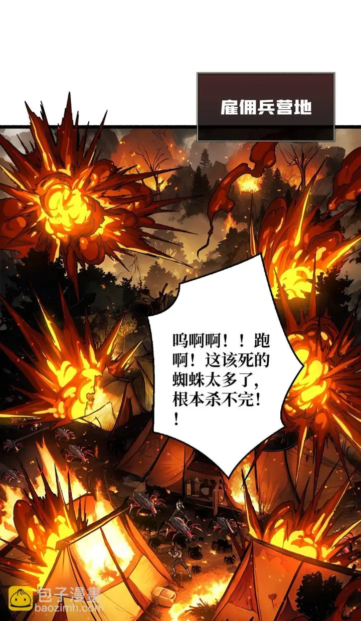 漫画《重燃吧，T0玩家！》12 一无所有第15张图