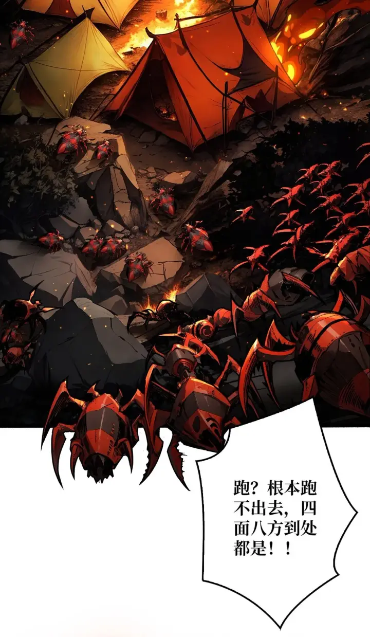 漫画《重燃吧，T0玩家！》12 一无所有第16张图