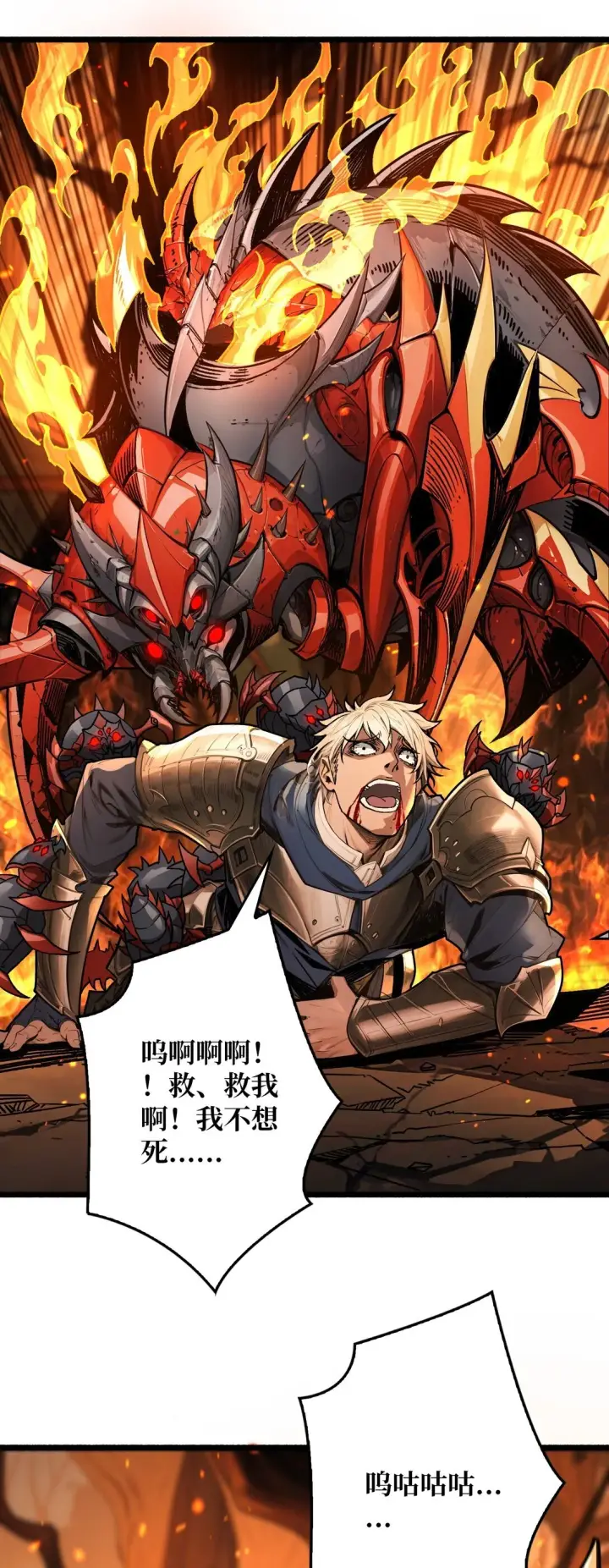 漫画《重燃吧，T0玩家！》12 一无所有第17张图