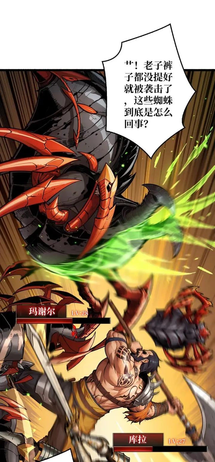 漫画《重燃吧，T0玩家！》12 一无所有第19张图