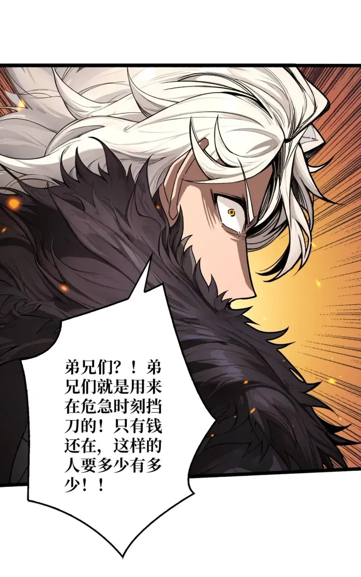 漫画《重燃吧，T0玩家！》12 一无所有第25张图