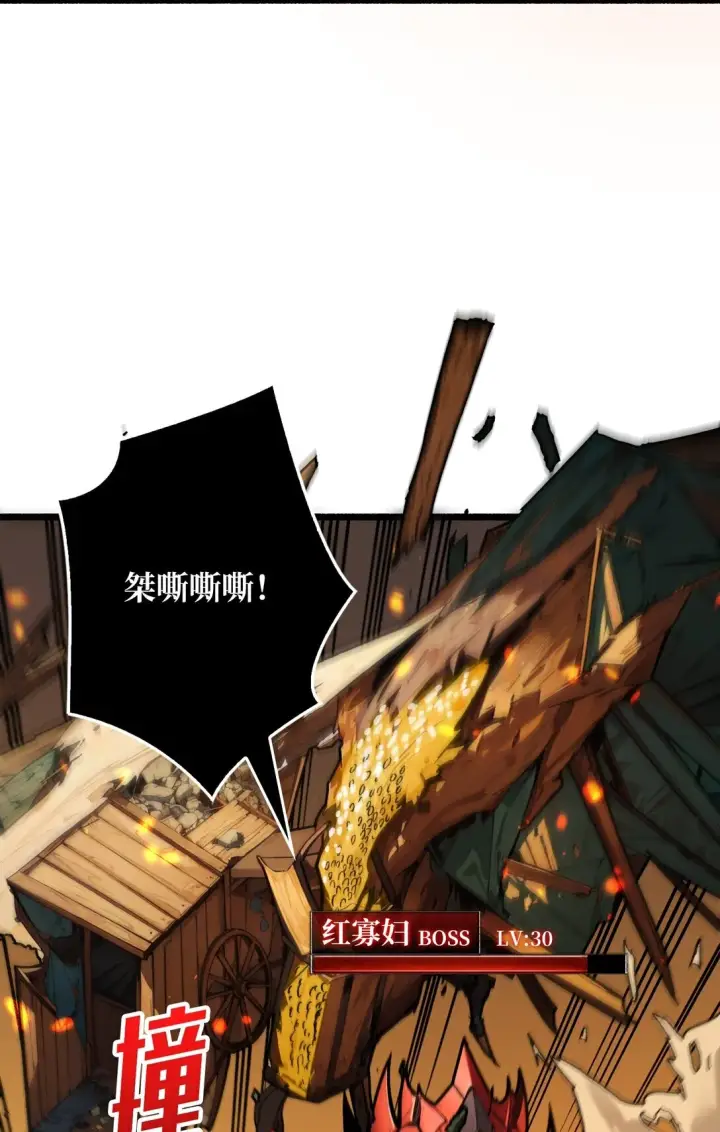 漫画《重燃吧，T0玩家！》12 一无所有第27张图