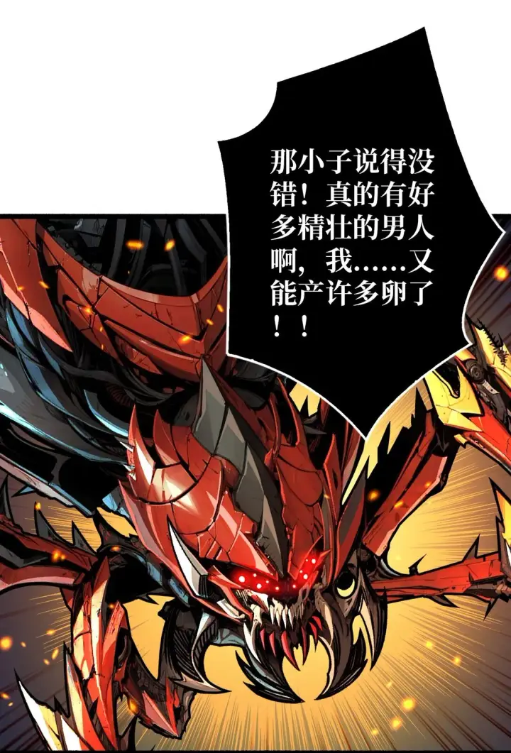 漫画《重燃吧，T0玩家！》12 一无所有第30张图