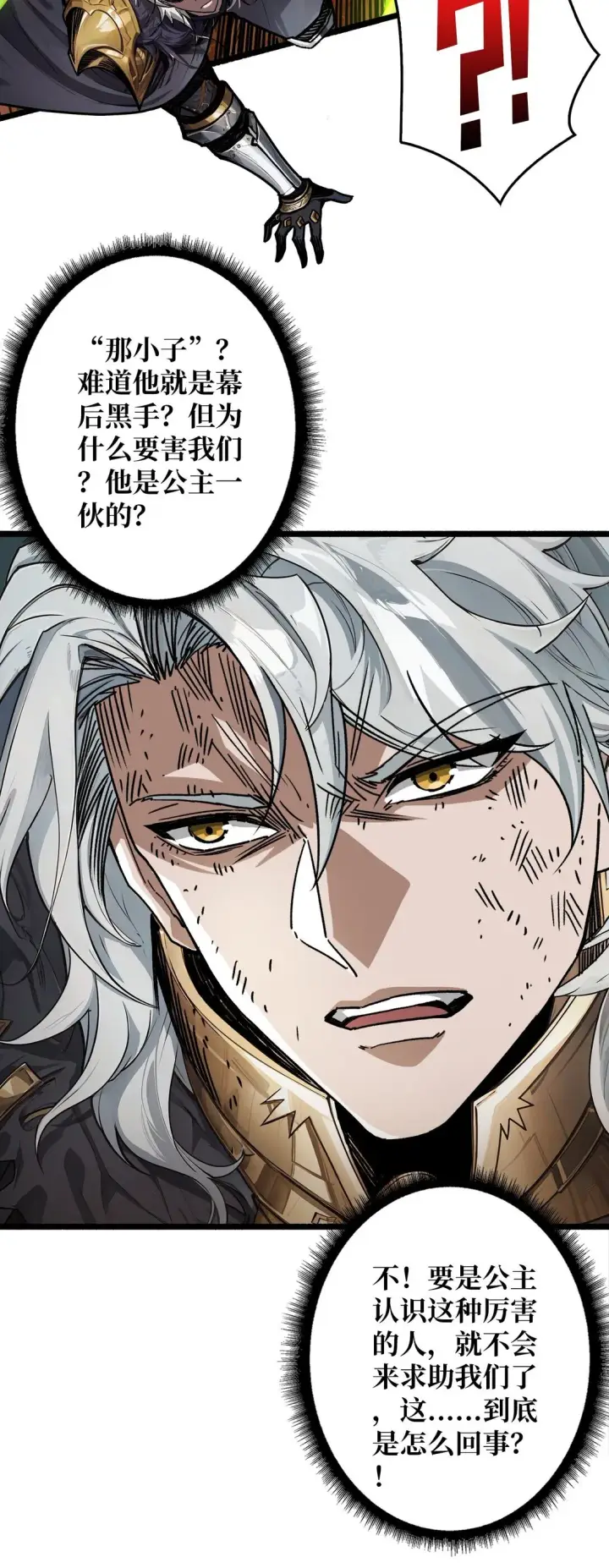 漫画《重燃吧，T0玩家！》12 一无所有第35张图