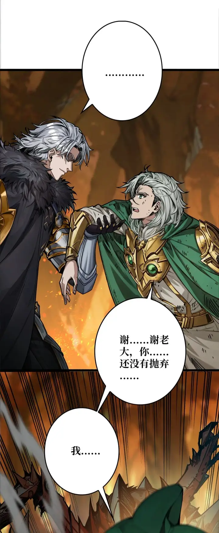 漫画《重燃吧，T0玩家！》12 一无所有第38张图