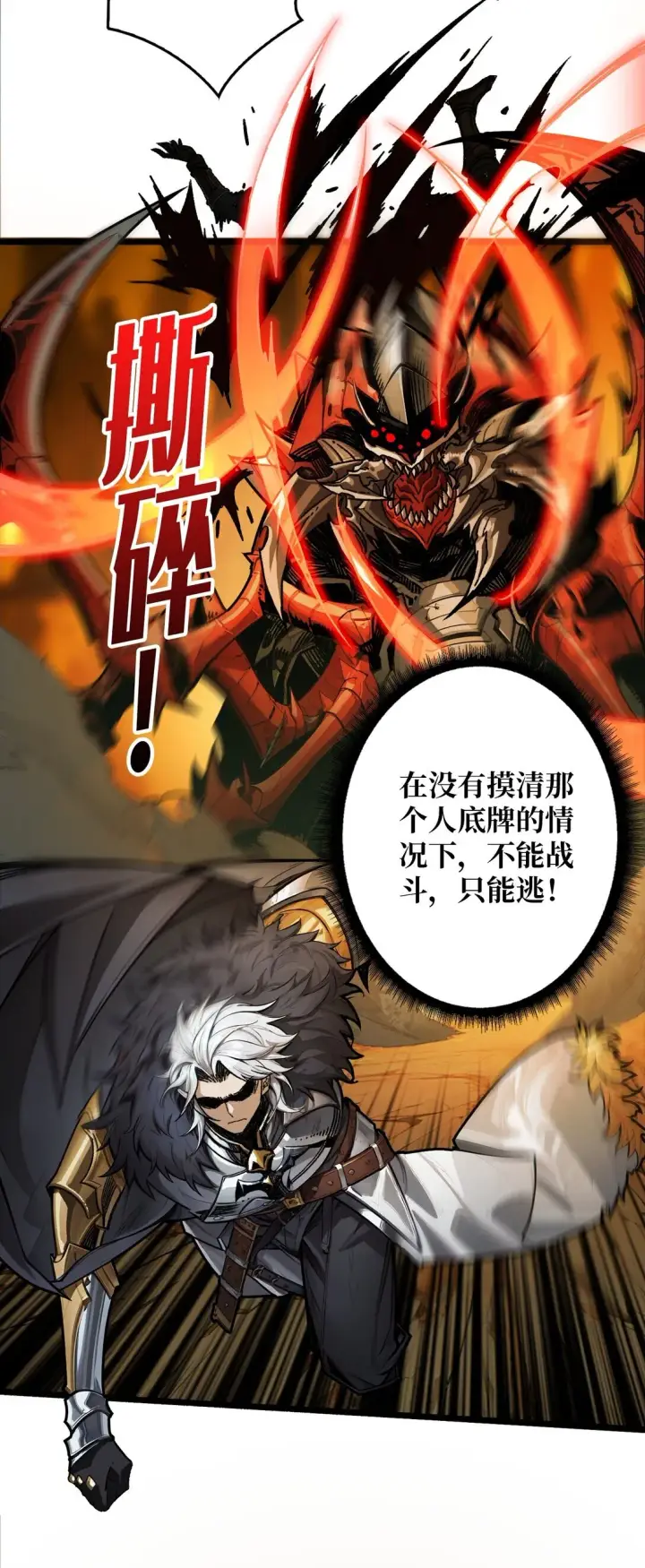 漫画《重燃吧，T0玩家！》12 一无所有第40张图