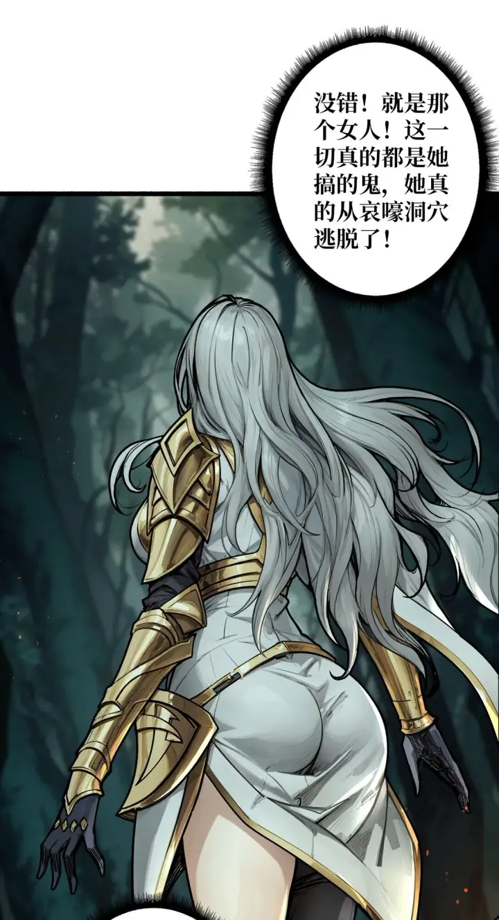 漫画《重燃吧，T0玩家！》12 一无所有第45张图