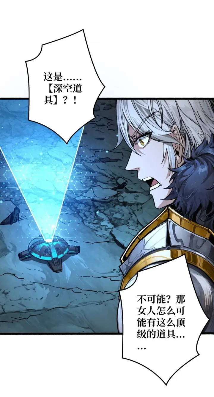 漫画《重燃吧，T0玩家！》12 一无所有第48张图